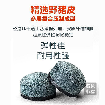 現貨塔姆皮頭撞球桿皮頭小頭桿斯諾克皮頭桌球桿撞球高端桿頭用品配件可開發票