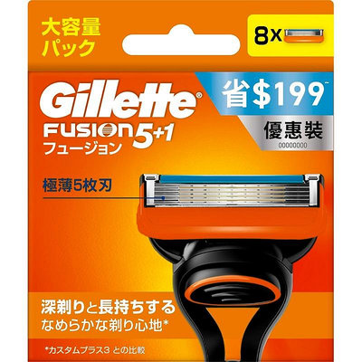 Gillette 吉列 Fusion5 鋒隱刮鬍刀頭 (8刀頭)