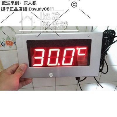 8折現貨下殺大型溫度顯示器LED溫度計LED溫度錶LED溫度錶溫度器大溫度計溫度顯示器溫度顯示錶溫度顯示錶