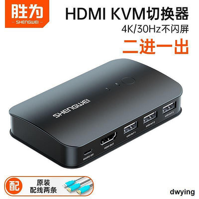 工廠低價直銷KVM切換器2進1出HDMI切屏器配線 二進一出電腦轉換器2口顯示器鍵鼠USB打印機共享器二進一出