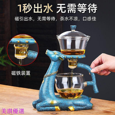 【優價百貨】全自動功夫茶具 創意沖茶器 家用簡約懶人泡茶器 網紅煮茶壺套裝-