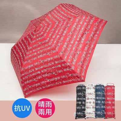 【Waterfront】日本KT抗UV口袋折傘(顏色隨機)