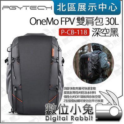 數位小兔【PGYTECH OneMo FPV 雙肩包 30L 深空黑 P-CB-118】公司貨 攝影包 相機包 後背包