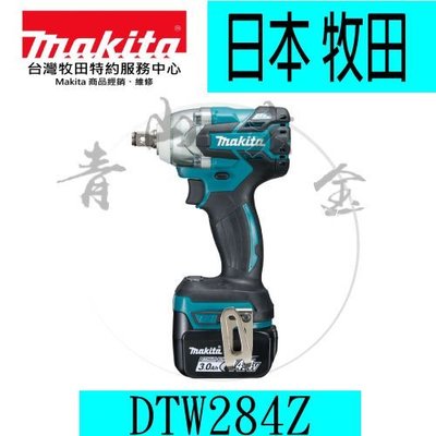 『青山六金』附發票 Makita 牧田 DTW284Z (單機) 14.4V充電式無刷套筒板手 充電板手 扭力板手