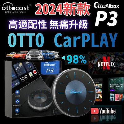 [台灣出貨 2024新款上市] ottocast P3 carplay 車機 carplay車機 otto 自己人小地方