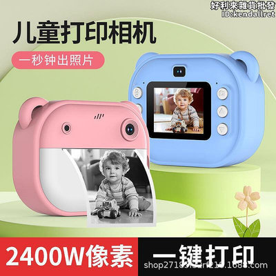 新款兒童拍立得高清列印相機可拍照迷你錄像機玩具