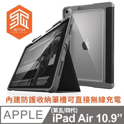 【 ANCASE 】 澳洲 STM Dux Plus 2022 iPad Air Air5 10.9 Air4保護殼