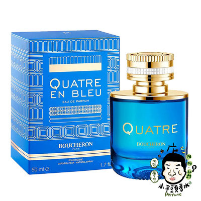 《小平頭香水店》Boucheron Quatre En Bleu 伯瓊 蔚藍環戒 女性淡香精 100ML
