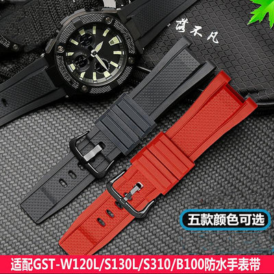 代用錶帶 防水硅膠錶帶 適配GST-210/W300/400G/B100系列男士手錶配件26*14