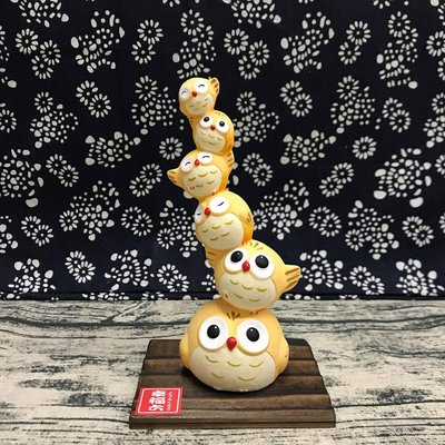 日本幸福疊高高貓頭鷹擺飾，福氣又可愛，附盒裝～最特別的禮物都在奧爾思～