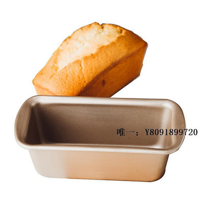 烤肉盤磅蛋糕模具長方形吐司盒長條不粘面包土司家用工具烤盤烤箱用烘焙燒烤盤