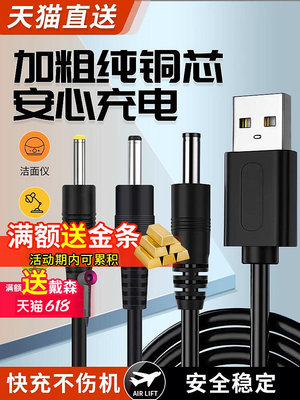 【台灣公司貨】【可開發票】 USB轉DC 3.5*1.35mm供電線5V電源線5.5*2.1充電線2.0*0.6 2.5*0.7~摩仕小店