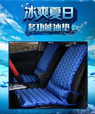 窩美夏季(超級涼) 汽車坐椅一體水坐墊冰涼墊 汽車夏天 通用涼墊子