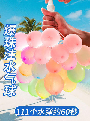 水氣球小號快速注水器兒童生日水彈夏日裝水戶外打水仗水球小神器~小滿良造館