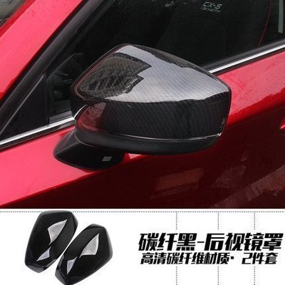 全新 第二代 馬自達 Mazda CX-5 後視鏡罩 18款 CX5  水轉印碳纖紋 倒車鏡裝飾蓋