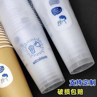 90口徑裝果汁奶茶杯子一次性塑料帶蓋商用網紅磨砂注塑~特價~米奇妙妙屋超夯 精品