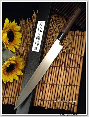 雙雄名家刀品《 左近白梅作 》日本料理專用生魚片刀/300mm型號:HK-153105