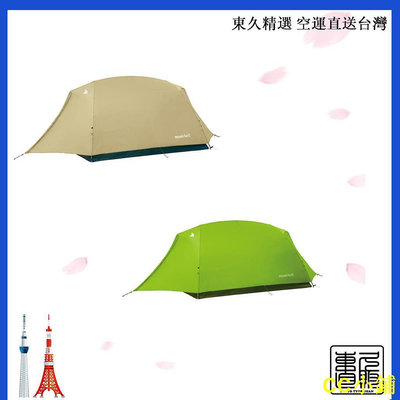 CC小鋪日本直郵 montbell 月光帳2型 Moonlight Tent 2人用 輕量 通氣 淺駝色 售價含關稅