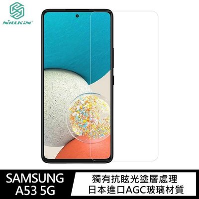 【妮可3C】NILLKIN SAMSUNG Galaxy A53 5G Amazing H+PRO 鋼化玻璃貼 螢幕保護