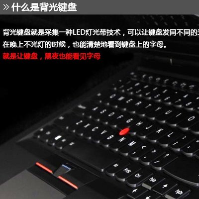 5Cgo【權宇】全新聯想Thinkpad T430 X230 W530 T530鍵盤繁體注音帶背光04Y0661 含稅