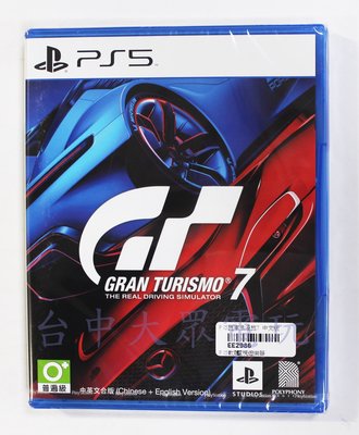 PS5 Gran Turismo 7 跑車浪漫旅 7 GT賽車 GT7 (中文版)(全新未拆商品)【台中大眾電玩】
