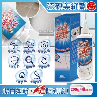 2瓶超值韓國Zetta-廚房浴室DIY瓷磚縫隙修補1抹即白填充美縫劑200g/瓶(防水防霉磁磚填縫劑-附藍色海綿1片)