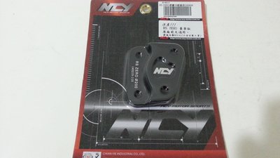 NCY RS ZERO 液晶版 卡鉗座 原廠卡鉗加大卡鉗座 卡座 後移座 200MM 碟盤　原廠前叉/NCY前叉