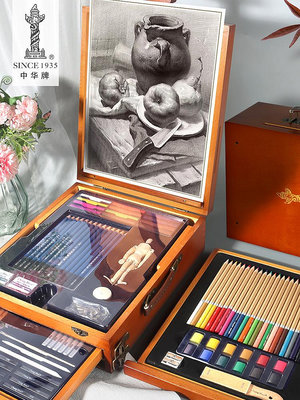 中華 鉛筆素描工具套裝 學生用初學者畫板美術生用品畫架折疊兒童成人便攜全套專業級繪圖繪畫專用禮盒可定制