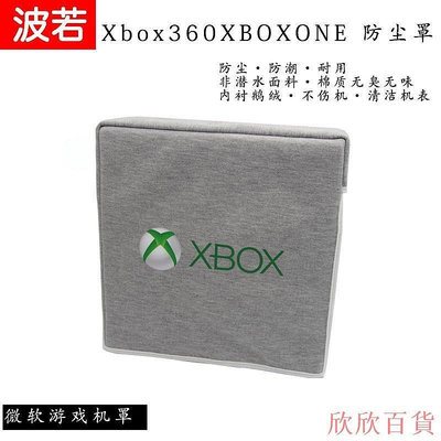 【熱賣下殺價】新款微軟Xbox Series S 游戲機Xbox360主機防塵罩E版防塵保護套 f.