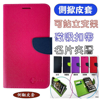【撞色款~側翻皮套】Xiaomi 紅米Note2 紅米Note3 紅米Note3特製版 掀蓋皮套 手機套 保護殼 書本套 可站立
