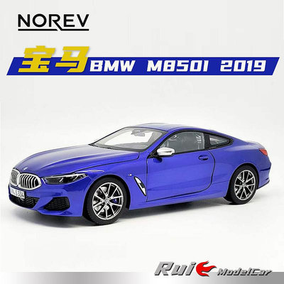 收藏模型車 車模型 1:18諾威爾寶馬BMW M850I 2019合金全開仿真汽車模型收藏禮品擺件