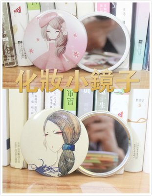 ｛天天百貨｝現貨 韓版隨身化妝鏡 卡通 甜美 可愛 小鏡子
