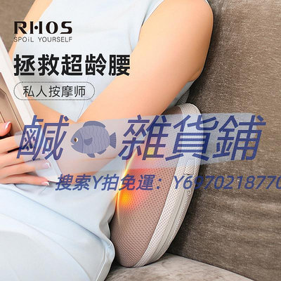 指壓板RHOS頸椎按摩器腰部背部多功能腰椎靠墊脖子肩頸部揉捏枕按摩儀