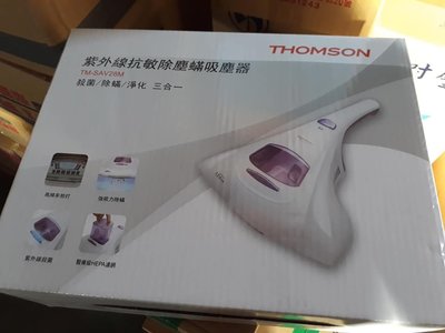 ((囤貨王))HOMSON紫外線抗敏除塵蹣吸塵器TM-SAV28M/TMSAV28M