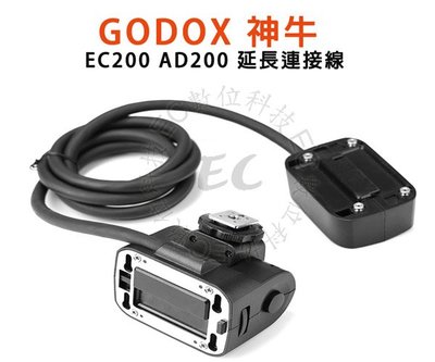 【EC數位】GODOX 神牛 AD200 EC200 專用離機燈頭 延長連接線 200W 可裝機頂 AD200PRO