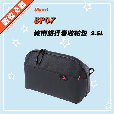 ✅免運費台灣出貨光華商圈可自取 Ulanzi BP07 城市旅行者收納包 2.5L 手提 收納包 隨身包 配件