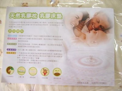@企鵝寶貝二館@100%純天然乳膠床墊~嬰兒床小床專用床墊~台灣製~蜂巢式