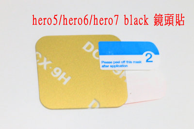 gopro hero5 black 鏡頭 保護貼 保貼 鏡頭貼 貼膜 4h hero6 貼膜 HERO7 black