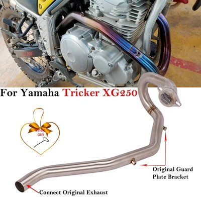 山葉 雅馬哈 Tricker XG250 XG 250 的摩托車排氣逃生改裝前連桿管連接原始 Moto 消聲器管滑-概念汽車