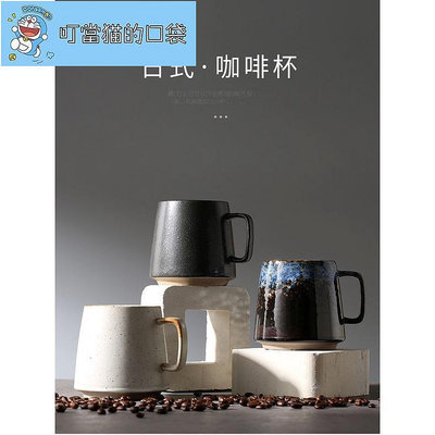 日式復古馬克杯 耐熱陶瓷咖啡杯 粗陶水杯套裝 條紋簡約水杯子 用ins情侶咖啡杯 EDFV