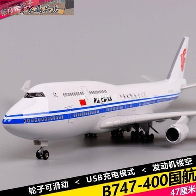 飛機模型 波音747客機1:150仿真民航飛機模型中國國際航空長榮達美荷蘭韓國擺件 -書家商品店