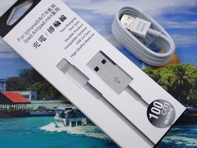 CITY BOSS Apple Lightning 8pin iPhone 原廠USB傳輸充電線 (2米/200cm)
