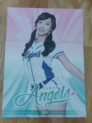 丹丹 一套9張拼圖卡 2023 Vol.3 Fubon Angels 富邦悍將 勇士 啦啦隊