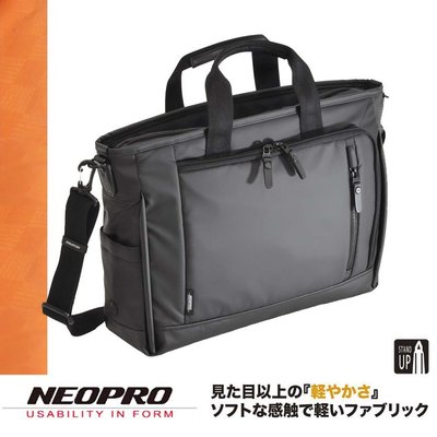 現貨配送【NEOPRO】日本機能防水系列 電腦公事包 可站立 日本製素材 手提包 斜背包【2-760】