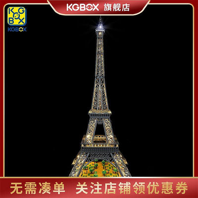 KGBOX適用樂高10307埃菲爾鐵塔法國巴黎合金玻璃柜LED燈光燈飾