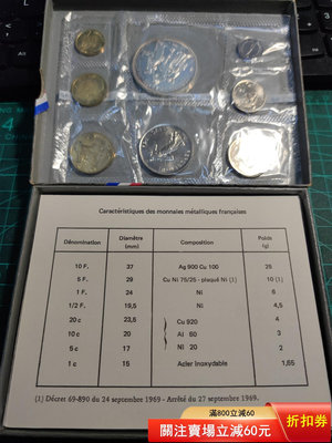 1973法國銀幣套幣1265 郵票 錢幣 紀念幣【瀚海錢莊】