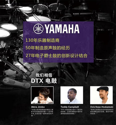 可開發票量大優惠YAMAHA雅馬哈電鼓架子鼓DTX402/432K/452K成人兒童初學專業電子鼓