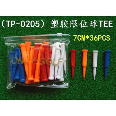 熱銷 熱銷TP0205高爾夫球釘 塑膠料限位大包球TEE golf球托球座 36支裝簡約