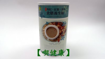 【喫健康】台灣綠源寶綜合枸杞、紅棗、黃耆食膳養生粉(500g)/