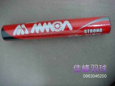 JAPAN MMOA 摩亞羽毛球 MS - 45 《STRONG》【練習級 x CP值超高】【只要12桶就免運】